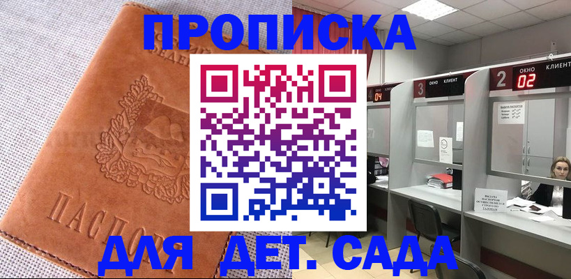 прописка поиск в Электростали