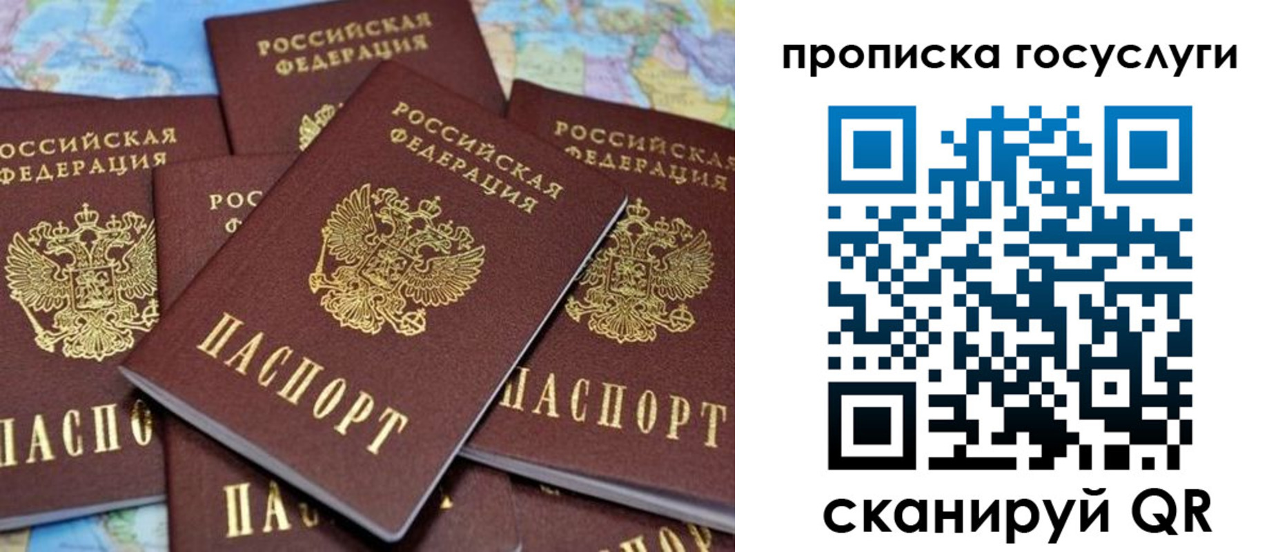 временная регистрация для всех в Электростали
