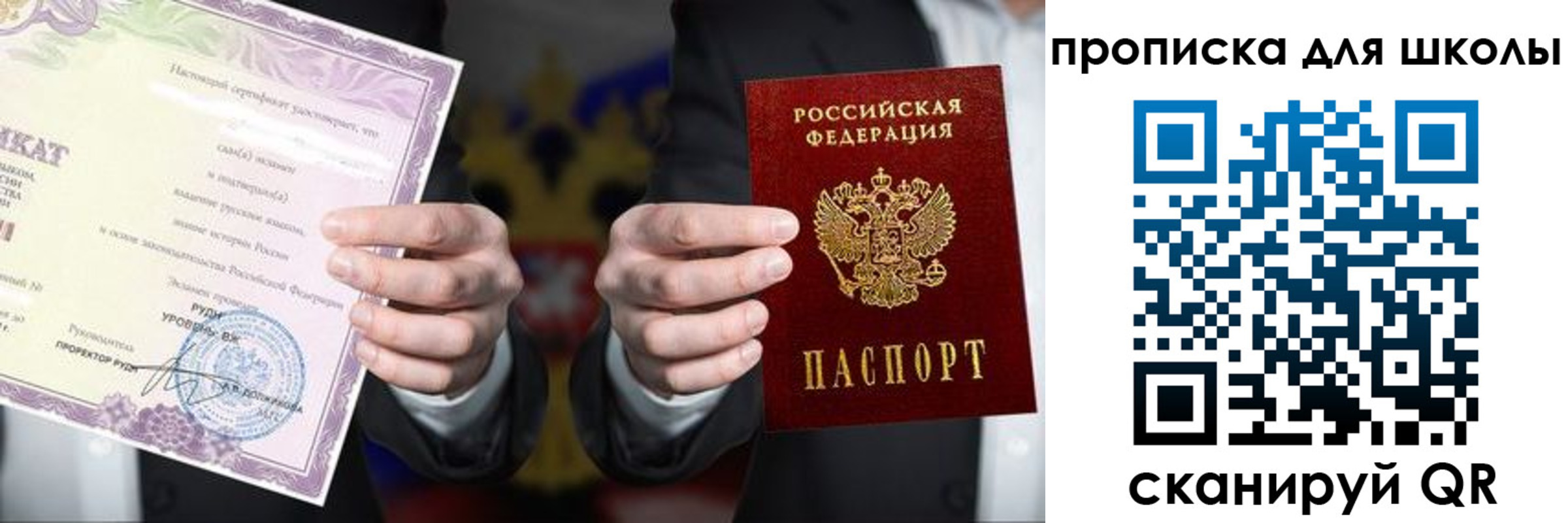 временная регистрация адрес в Электростали