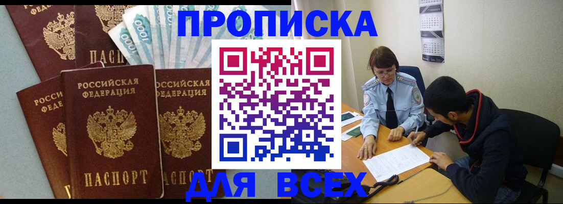 временная регистрация гарантия в Электростали
