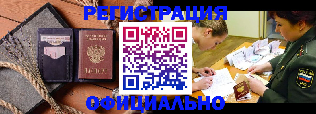 миграционный учет в Электростали