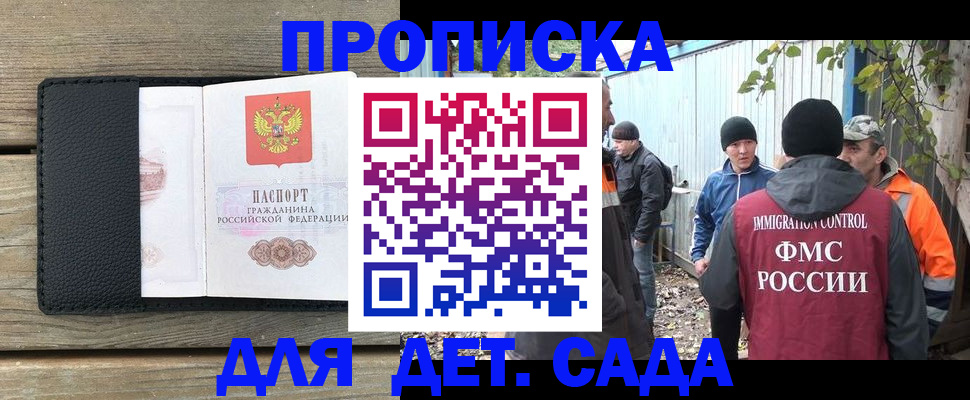 временная регистрация купить в Электростали