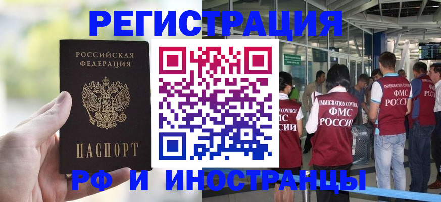 прописка для военкомата в Электростали