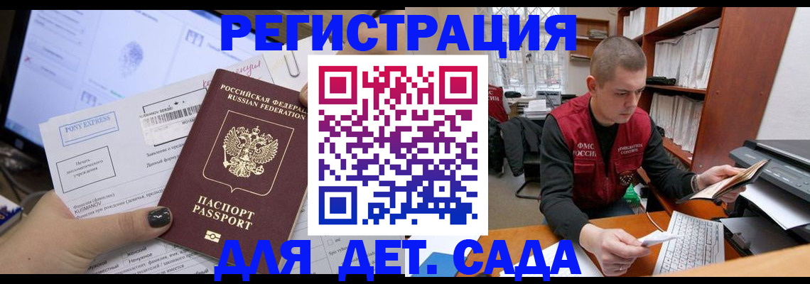 прописка для военкомата в Электростали