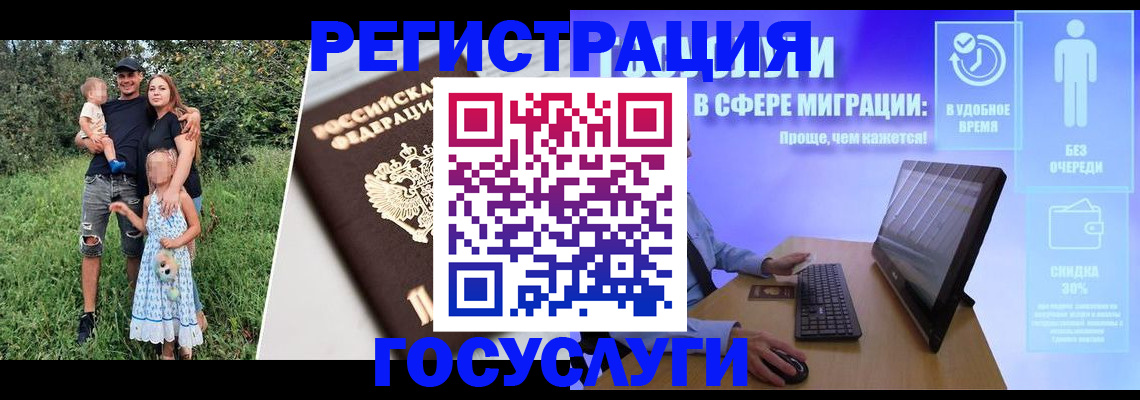 прописка паспорт в Электростали